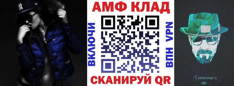 АМФ 98%  Купить закладки  Ворсма 