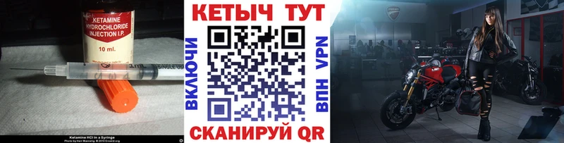 Кетамин ketamine  Купить где  Ворсма 