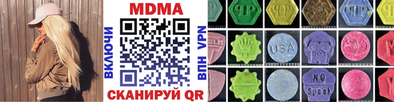 МДМА Molly  Купить где  Ворсма 