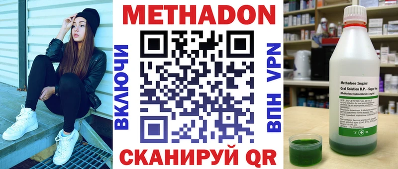 Купить  Ворсма  Метадон белоснежный 