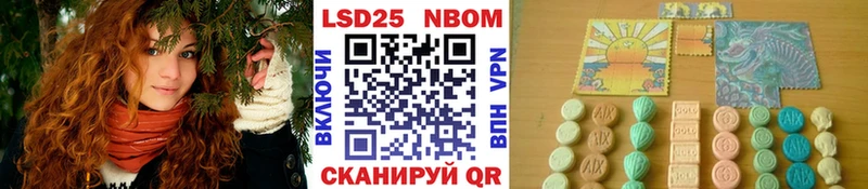 Купить где  Ворсма  Марки 25I-NBOMe 1500мкг 